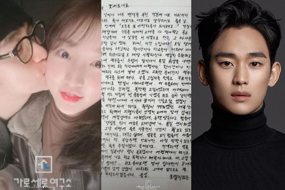 Foto: Surat Wajib Militer Kim Soo-hyun kepada Kim Sae-ron Kembali Mencuat, Ungkap Kerinduan dan Panggilan Sayang? | Pifa Net